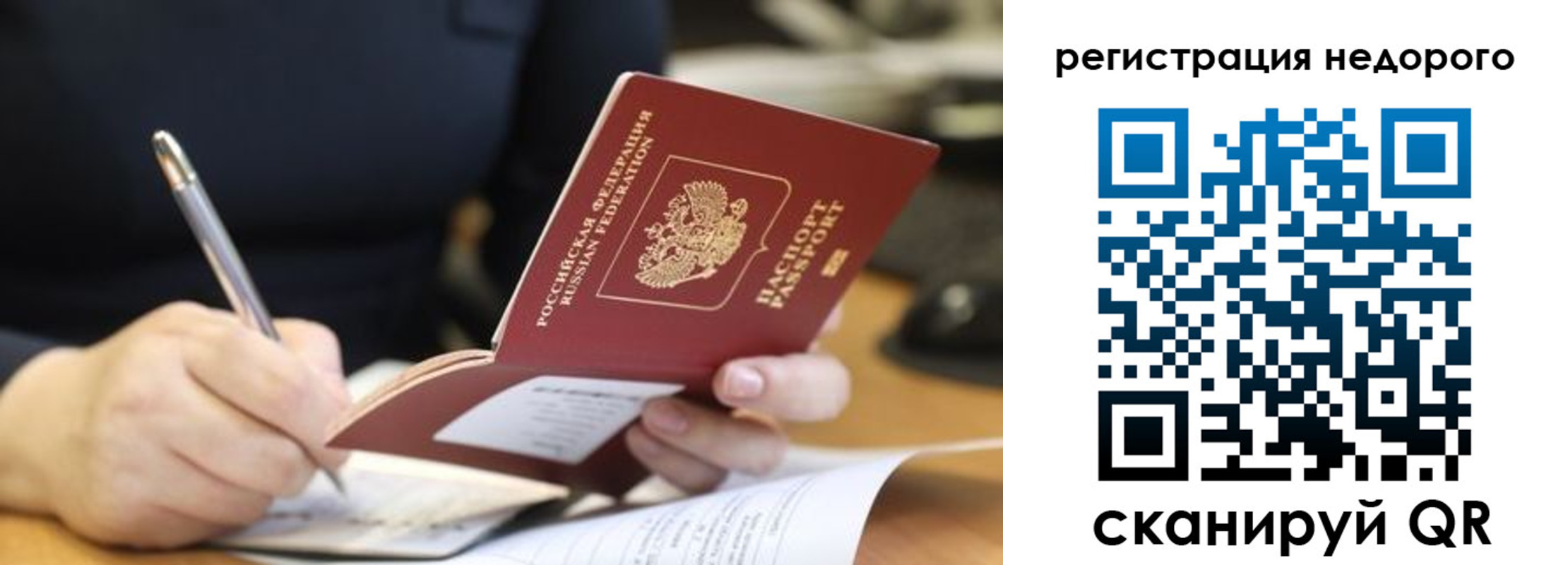 прописка гарантия в Сясьстрое