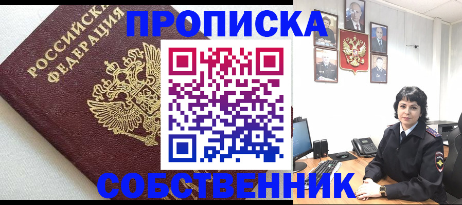 прописка в Сясьстрое