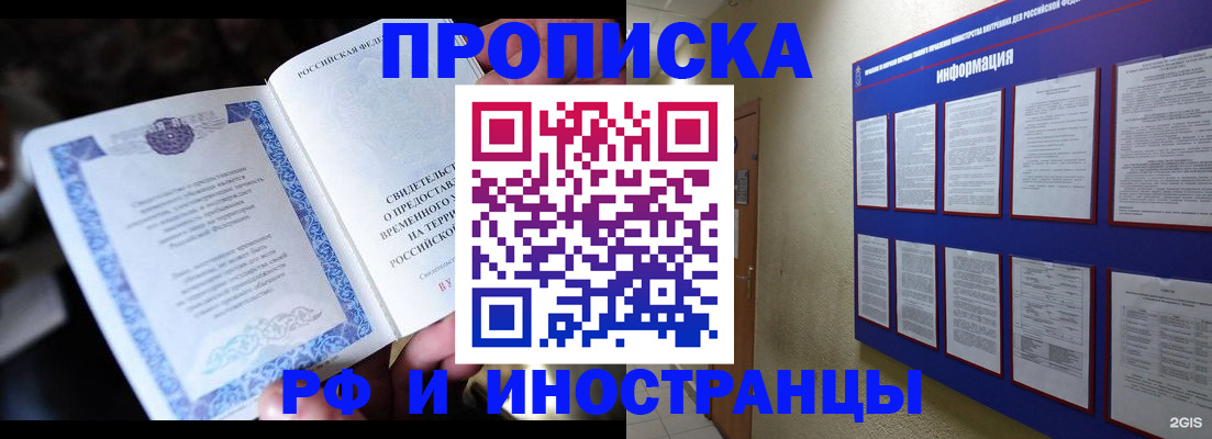 временная регистрация собственник в Сясьстрое