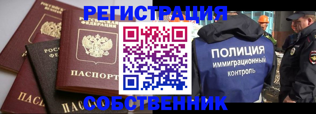 прописка для работы в Сясьстрое