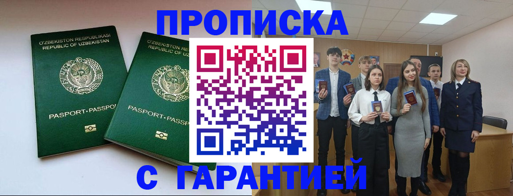 прописка иностранных граждан в Сясьстрое