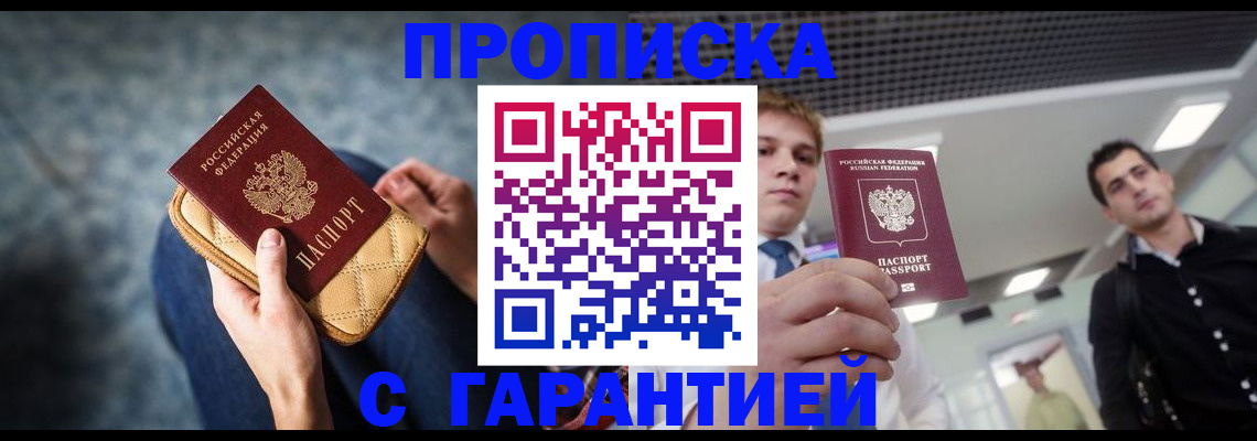 временная регистрация недорого в Сясьстрое