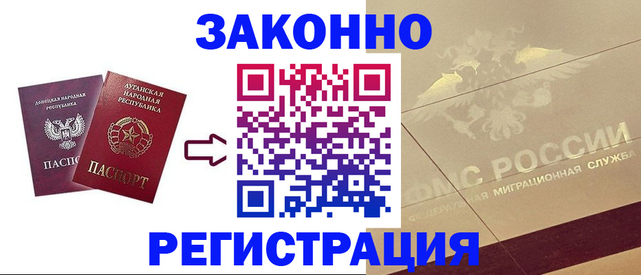 временная регистрация купить в Сясьстрое