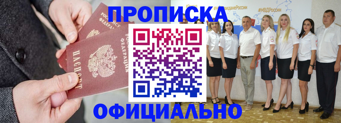 временная прописка в Сясьстрое